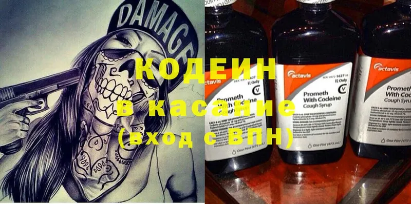 Codein Purple Drank  купить   Инсар 